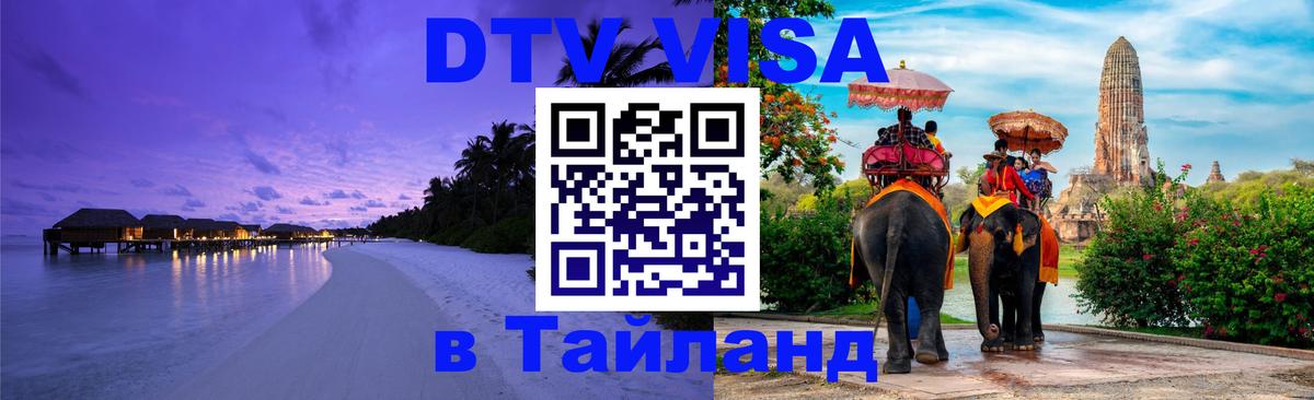 Оформление DTV визы под ключ: стоимость и тарифы, только загранпаспорт - Видное  04.10.2025 