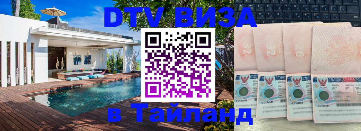 Сколько стоит DTV виза — актуальные цены, оформление даже без документов - Видное  20.11.2025 